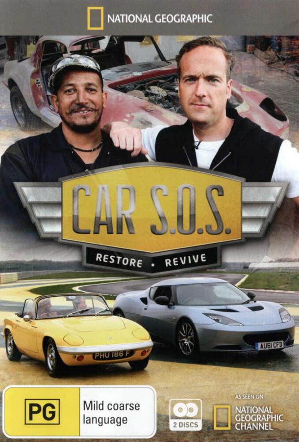 Авто SOS (2013) 5 сезон 10 серия