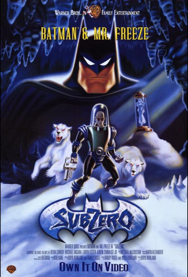 Бэтмэн и Мистер Фриз (1998) 