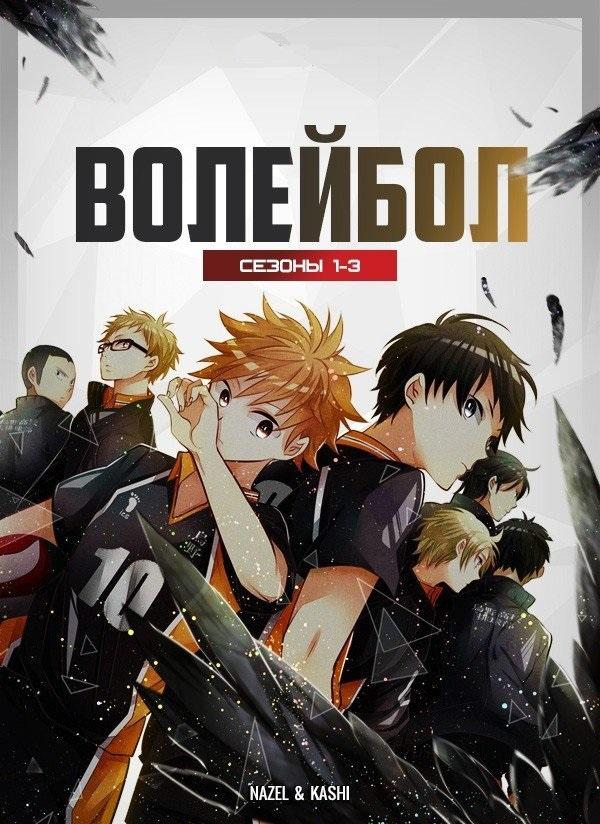 Волейбол (2014) 5 сезон 5 серия