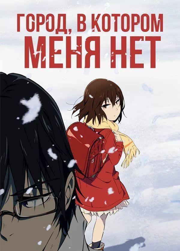 Город, в котором меня нет (2016) 1 сезон 12 серия