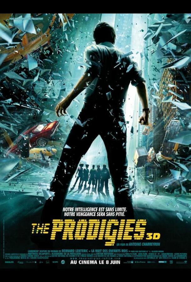 Вундеркинды (2011) 