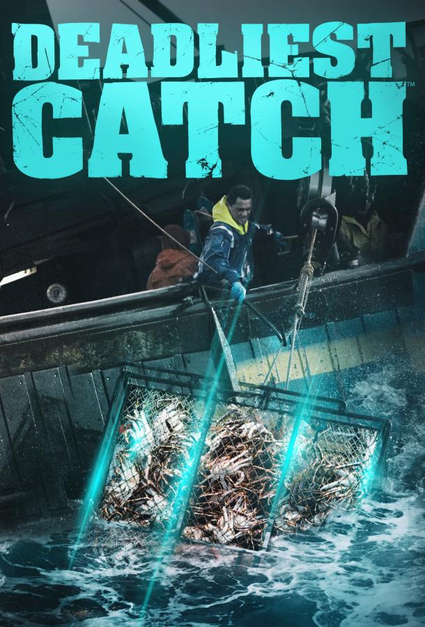 Discovery. Смертельный улов (2005) 21 сезон 16 серия