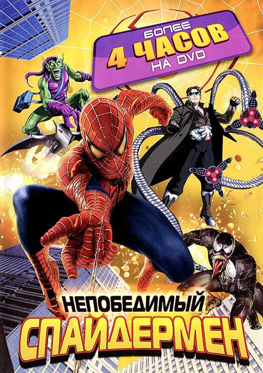 Непобедимый Спайдермен (1999) 1 сезон 13 серия