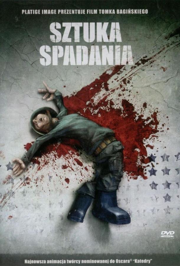 Искусство падения (2004) 