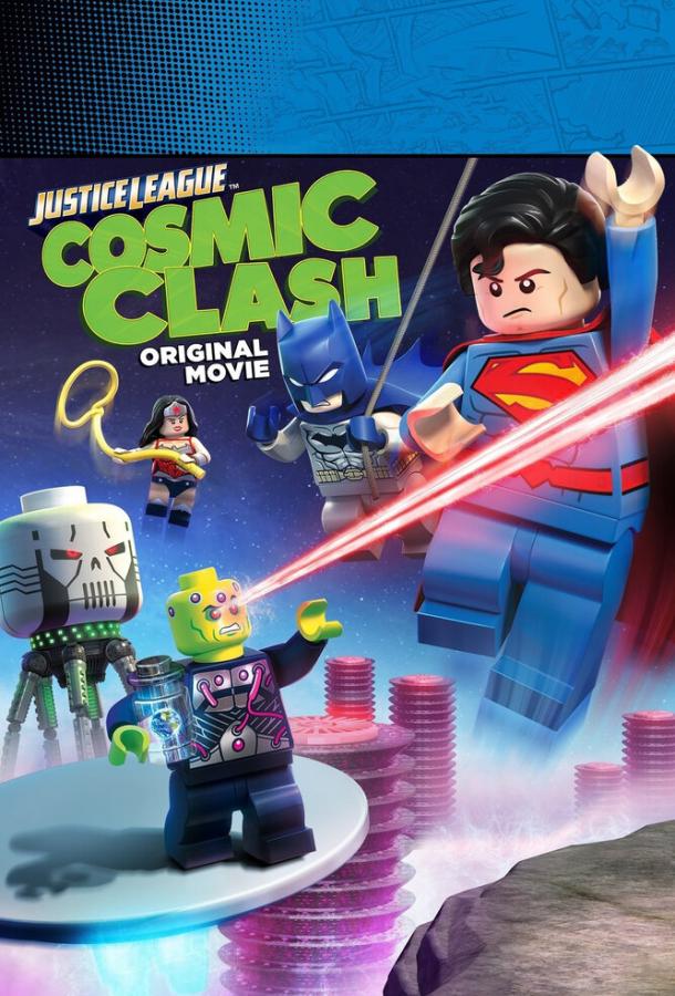 LEGO Супергерои DC: Лига Справедливости – Космическая битва (2016) 