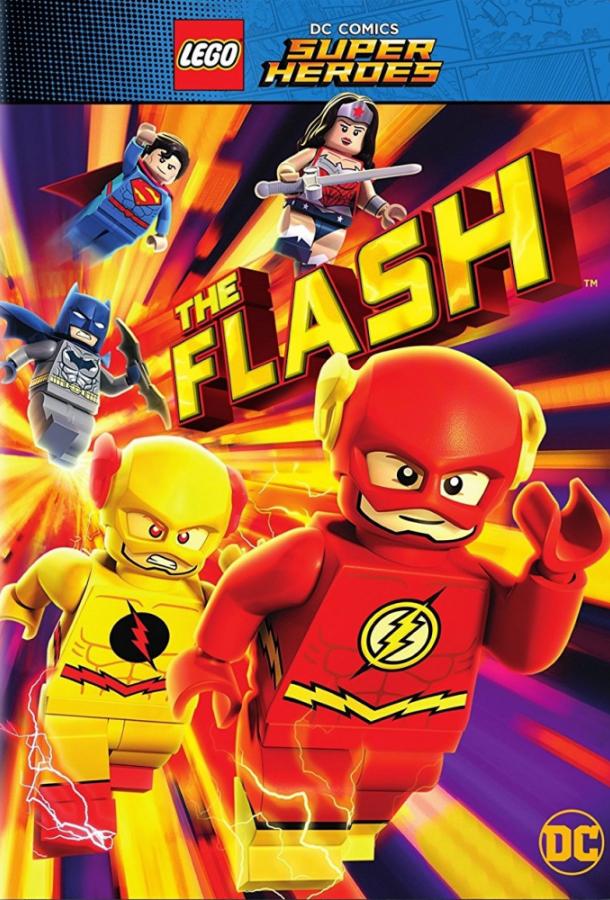 LEGO Супергерои DC: Флэш (2018) 
