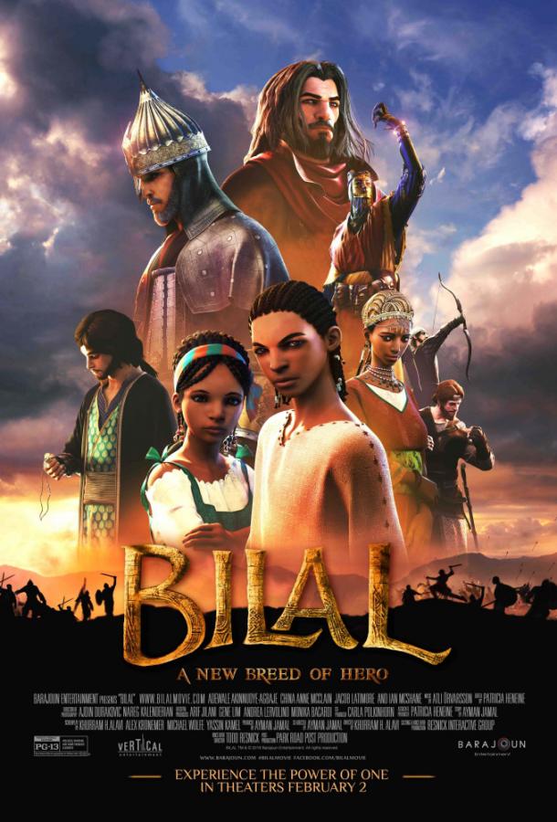 Билал (2015) 