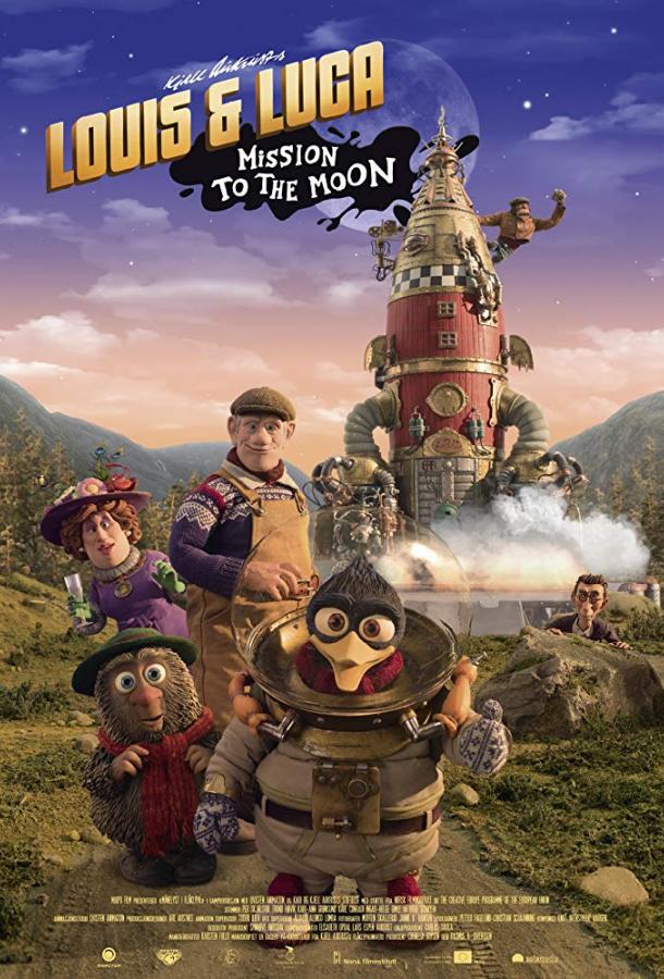 Луи и Люка: Полет на Луну (2019) 