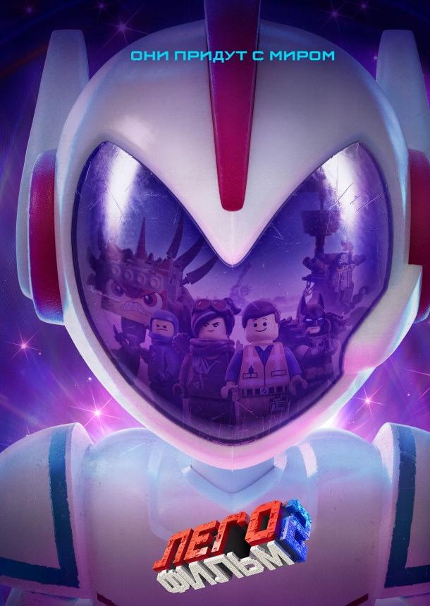 Лего Фильм 2 (2019) 
