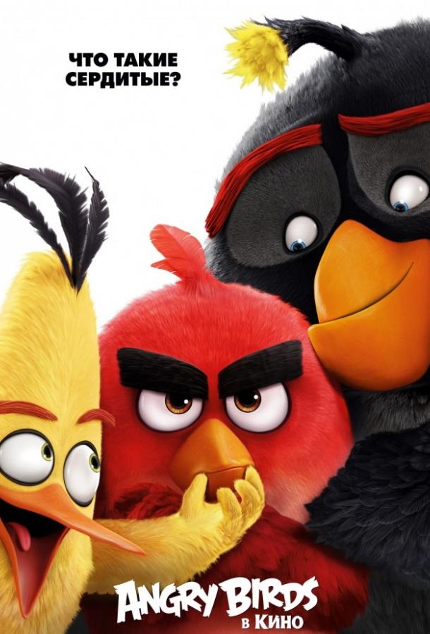 Angry Birds в кино (2016) 
