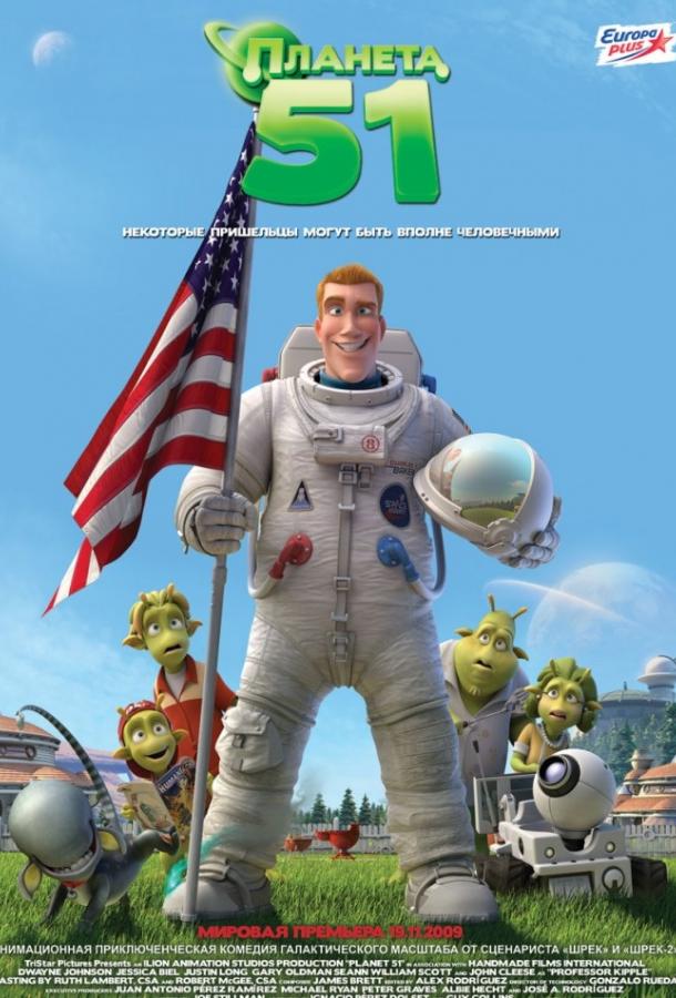 Планета 51 (2009) 