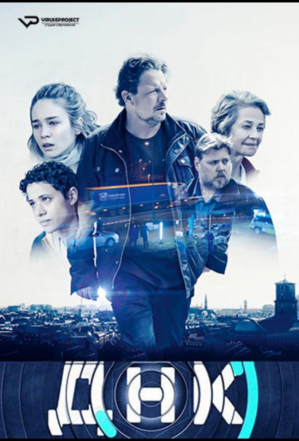 ДНК (2019) 2 сезон 6 серия