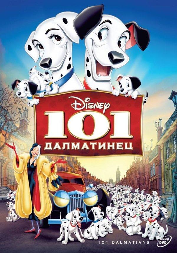 101 далматинец (1961) 
