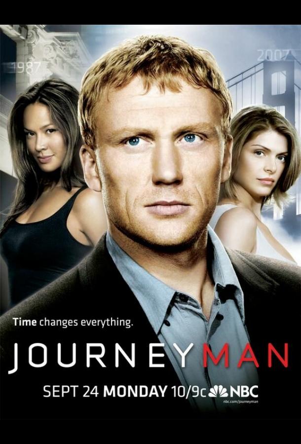 Вперед, в прошлое! (2007) 1 сезон 13 серия