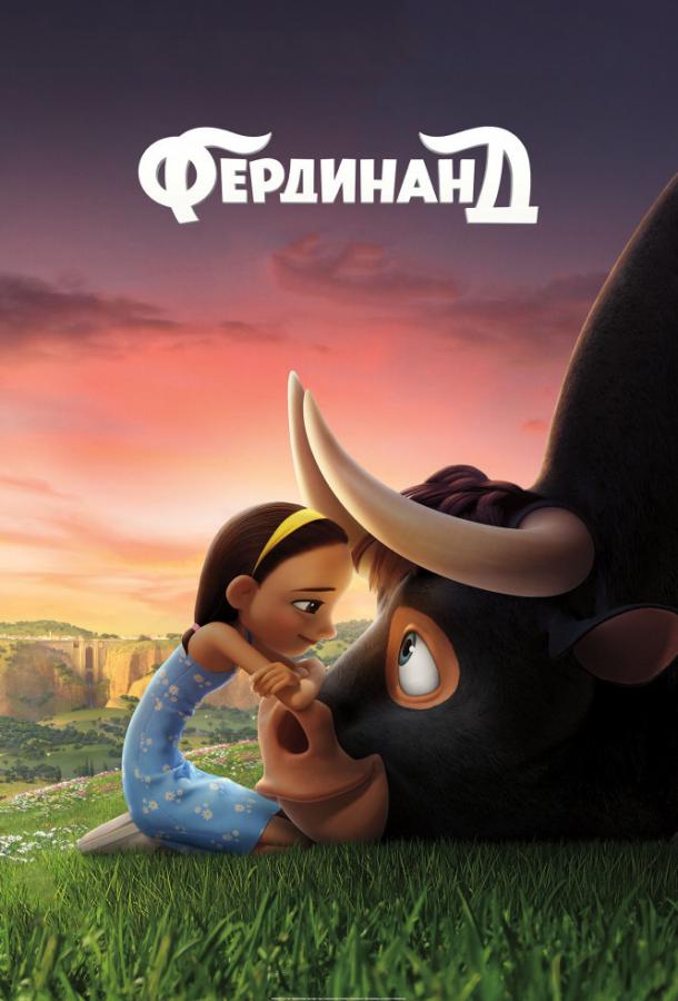 Фердинанд (2017) 