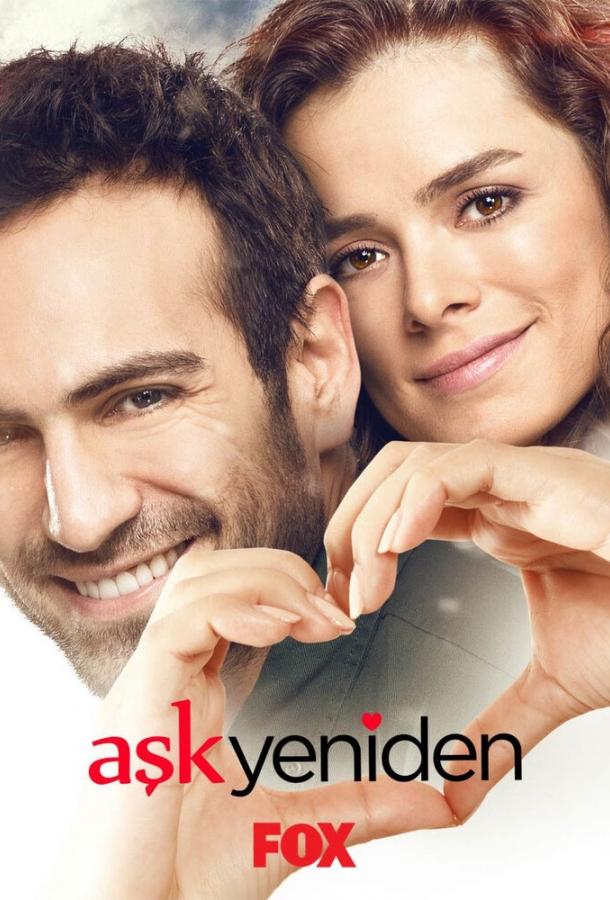 Снова любовь (2015) 2 сезон 40 серия