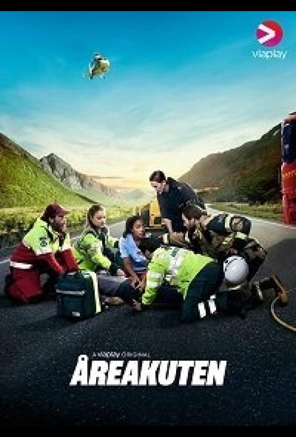 Первая помощь (2020) 1 сезон 10 серия