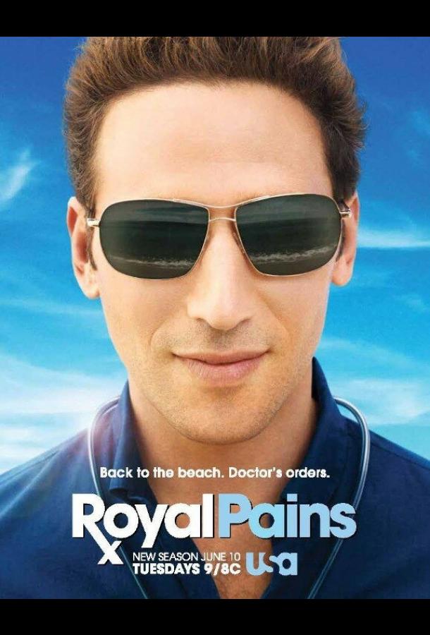 Дорогой доктор (2009) 8 сезон 8 серия