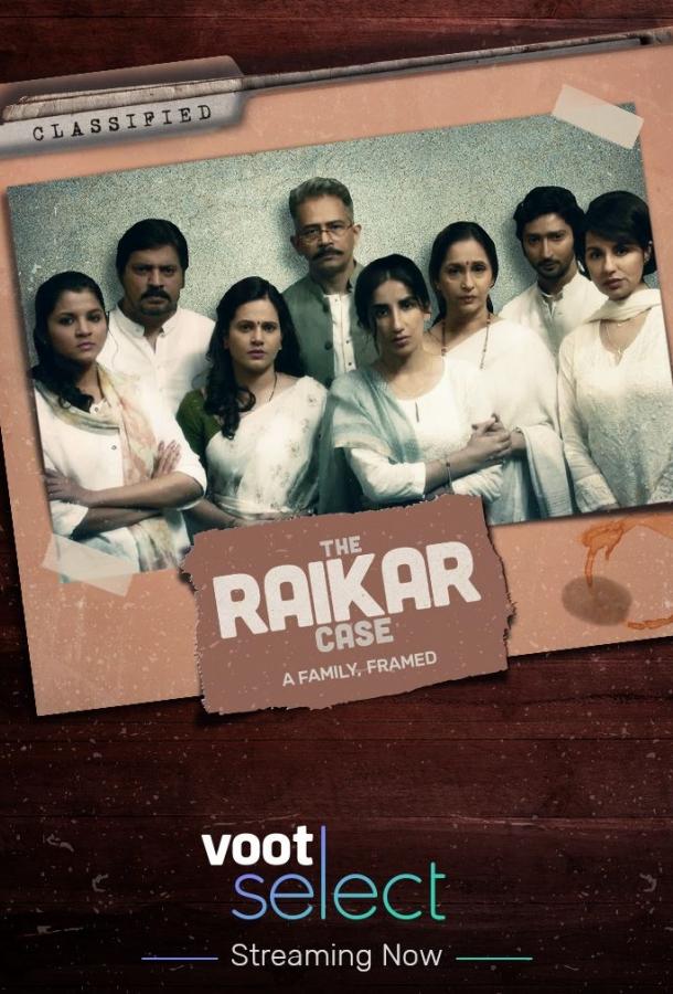 Дело Райкара (2020) 1 сезон 7 серия