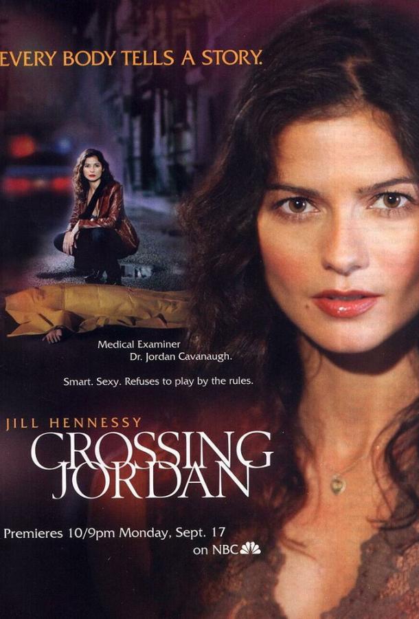 Расследование Джордан (2001) 6 сезон 17 серия