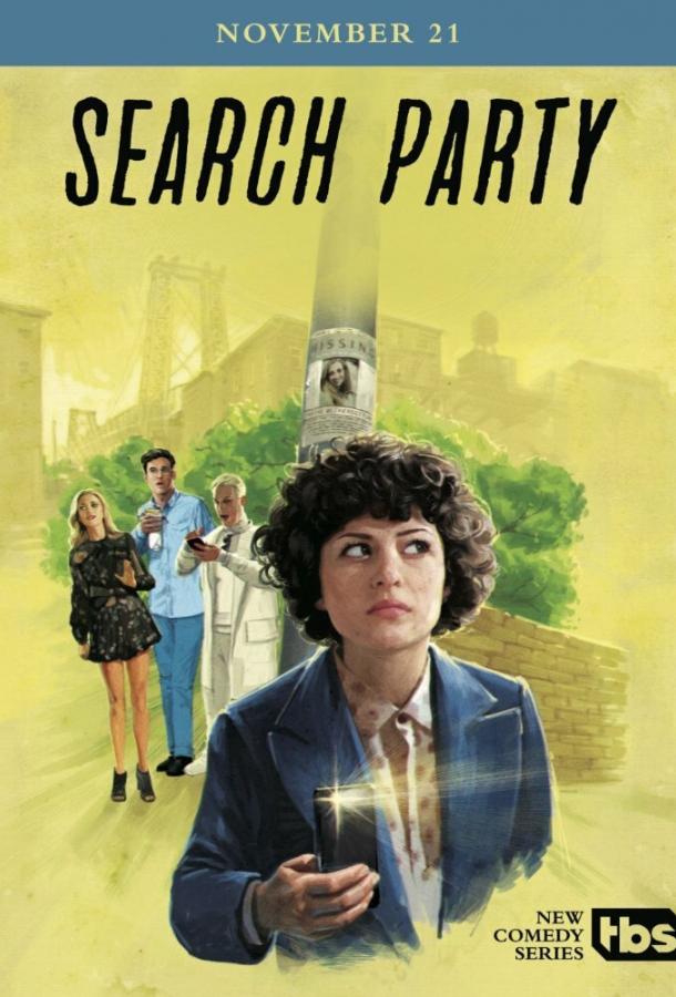 В поиске (2016) 5 сезон 10 серия