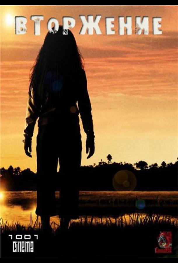 Нашествие (2005) 1 сезон 22 серия