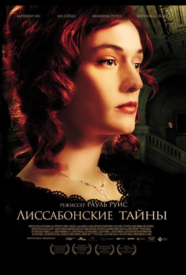 Лиссабонские тайны (2010) 1 сезон 2 серия