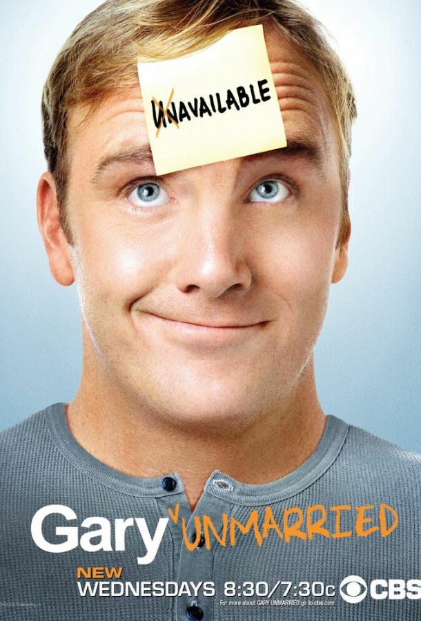 Холостяк Гари (2008) 2 сезон 17 серия