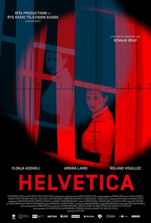 Гельветика (2019) 1 сезон 6 серия