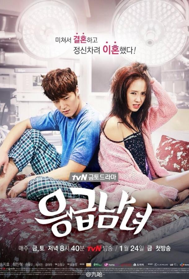Врачи скорой помощи (2014) 1 сезон 21 серия