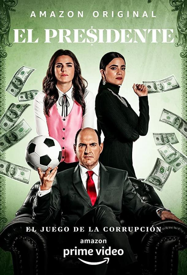 Президент (2020) 1 сезон 8 серия