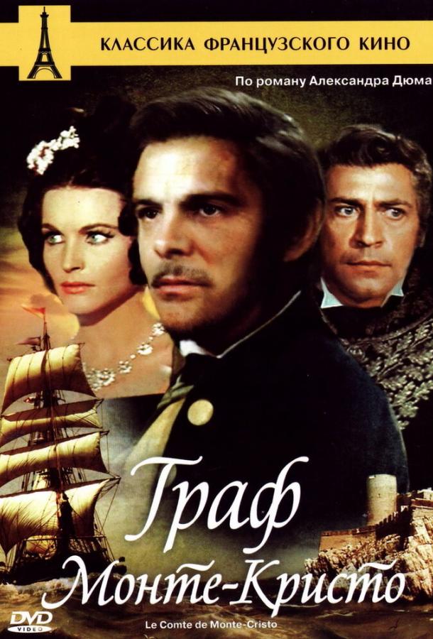 Граф Монте-Кристо (1961) 1 сезон 2 серия