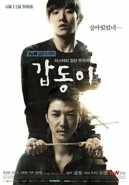 Каптони (2014) 1 сезон 20 серия