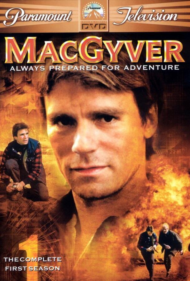 Секретный агент Макгайвер (1985) 7 сезон 14 серия