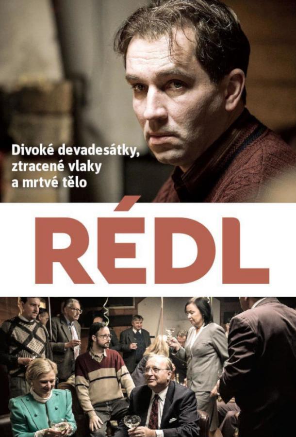 Редл (2018) 1 сезон 4 серия