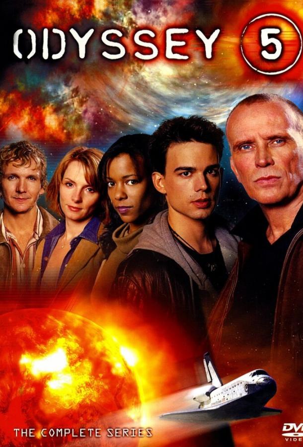 Одиссея 5 (2002) 1 сезон 20 серия