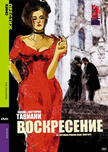 Воскресение (2001) 1 сезон 2 серия
