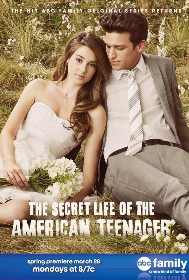 Втайне от родителей (2008) 2 сезон 24 серия