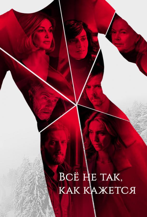 Всё не так, как кажется (2019) 1 сезон 6 серия