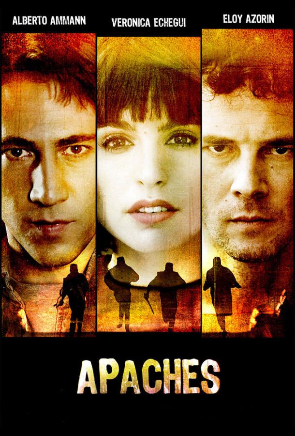 Апачи (2015) 1 сезон 12 серия