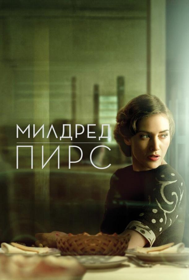 Милдред Пирс (2011) 1 сезон 5 серия