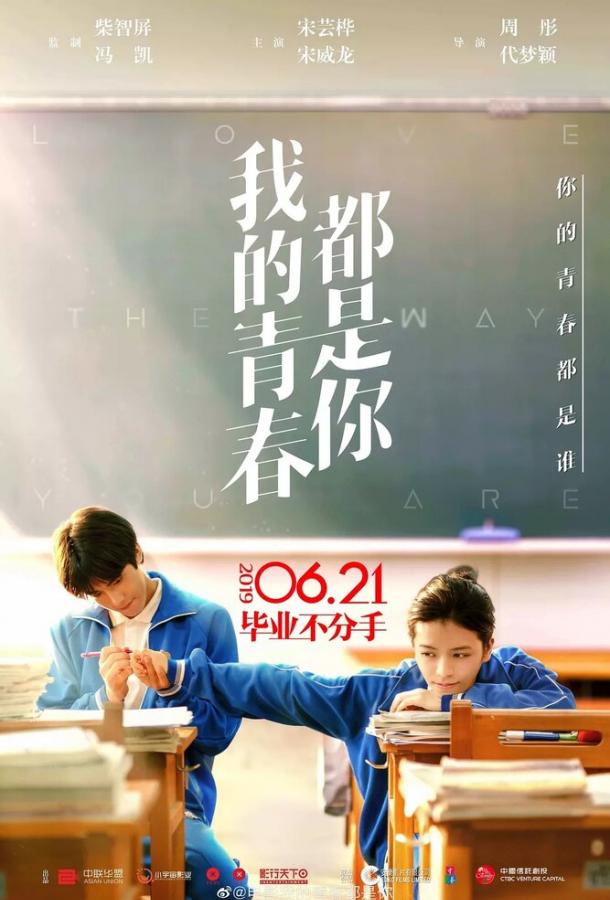 Люблю тебя такой, какая ты есть (2019) 1 сезон 24 серия