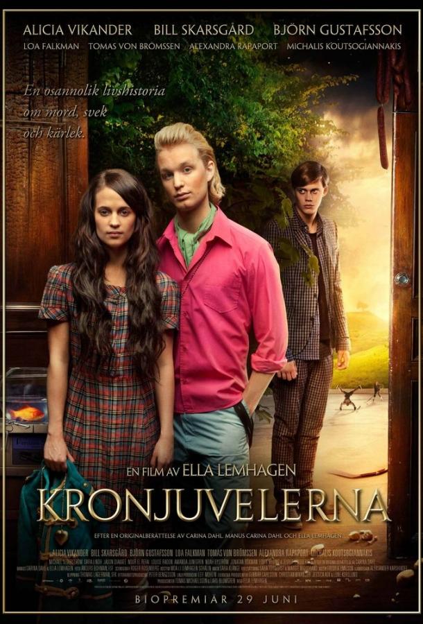 Королевские драгоценности (2011) 