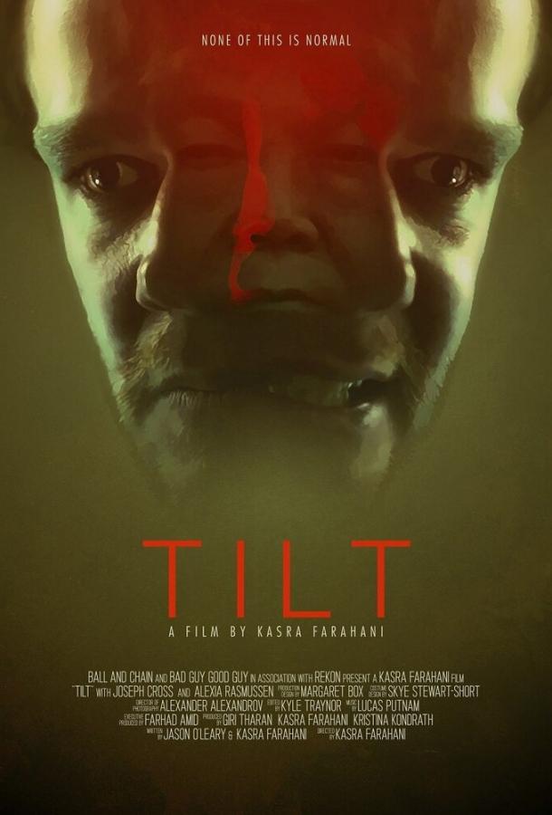 Наклон (2017) 