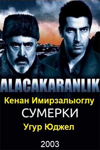 Сумерки (2003) 1 сезон 8 серия