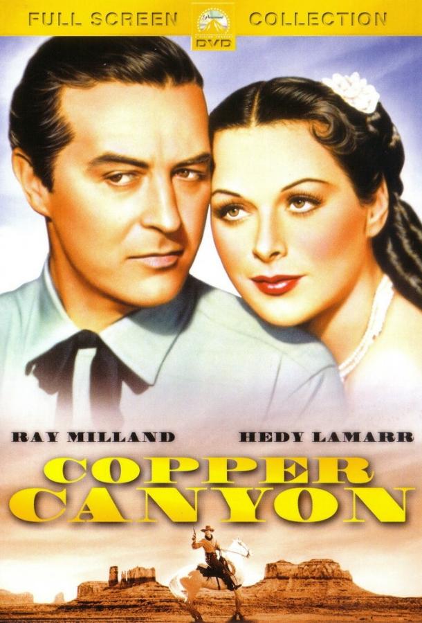Медный каньон (1950) 