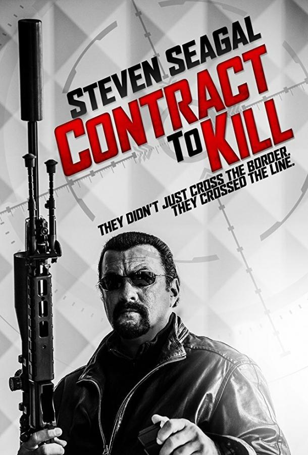 Контракт на убийство (2016) 