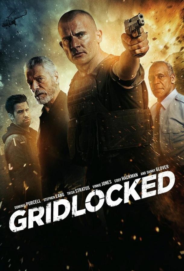 В тисках (2015) 