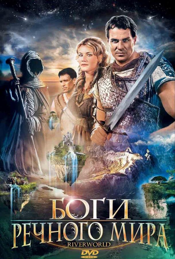 Боги речного мира (2003) 
