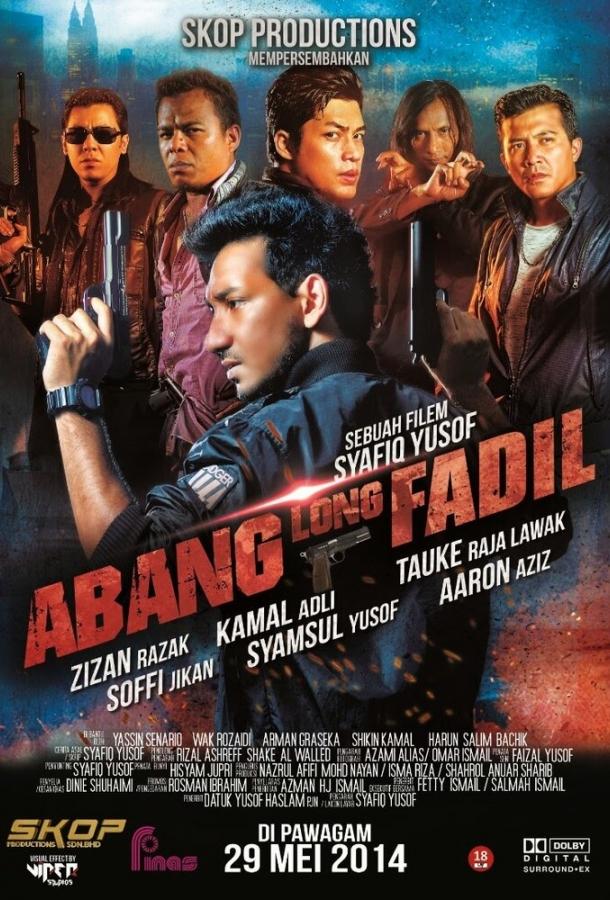 Главный братан Фадиль (2014) 